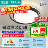 四季沐歌（MICOE）轻奢卧室灯客厅吸顶灯具套餐led后现代北欧大气简约中山灯具