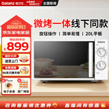 格兰仕（Galanz）格兰仕微波炉烤箱一体机家用微波炉小型机械旋钮20升微波炉平板式微烤一体机简单操作Z700T2DP1B2