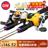 光威（GW）湛霄路亚竿套装2.4米碳素轻量抛竿远投直柄枪柄水滴轮路亚光威 2.4m 枪柄+光威右手水滴轮+配件