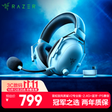 雷蛇（Razer）旋风黑鲨V2专业版Pro 2.4G+蓝牙 无线头戴式电竞游戏耳机耳麦  PC/PS/Switch 白色 适配三角洲行动