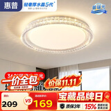 惠普轻奢风led普瑞护眼吸顶灯卧室灯欧式水晶灯中山灯具臻之光