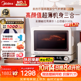 美的（Midea）小滋味2.0微烤炸一体机彩膜触控变频平板顶部烤管热风微波炉电烤箱空气炸一体2026新款F15
