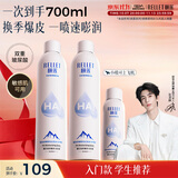 颐莲（RELLET）【张凌赫同款】玻尿酸补水保湿喷雾（300ml*2+100ml）送女生礼物
