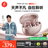 万魔（1MORE）【耳机蓝牙2026最新款】S20Ultra蓝牙耳机耳夹式不入耳开放式运动长续航香槟金流苏耳饰礼盒
