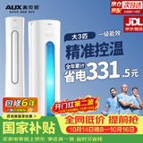 奥克斯空调大3匹柜机立式一级能效变频家用客厅圆柱 奥精灵 内外机双排纯铜管KFR-72LW/BpR3CPA600(B1)