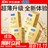 杜蕾斯（durex）避孕套安全套超薄金至润16*2+超薄尊享14*2情侣物品
