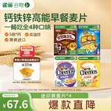 雀巢（Nestle）混合味麦片432g进口儿童零食迷你装麦片108g*4件即食全谷物国庆礼