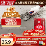 雨虹防水 堵漏王 水不漏 快干水泥 堵漏宝塑钢泥 地漏安装 管根堵漏 4KG