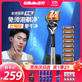 吉列锋隐5致顺 1刀架9刀头 带磁吸底座 手动式剃刮胡须刀 生日礼物便携男士京东自营旗舰 防刮伤免须泡