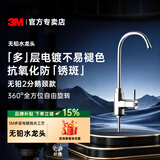 3M净水器水龙头配件水龙头高端水龙头净水机纯水机净水器鹅颈2分龙头无铅 3M净水器无铅龙头
