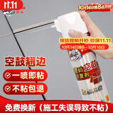 德高瓷砖空鼓胶强力粘合瓷砖修补膏墙地板砖缝隙注射粘接修复剂 650ML