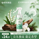 网易严选【陈哲远同款】除螨喷雾剂去螨虫床上用免洗免晒杀菌孕婴可用