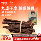 1号牧场牧区超干牛肉干 原味200g 独立小包装 约九成风干 牛肉干