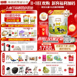 能立多【A2蛋白奶源】低敏分子幼儿A2β-酪蛋白奶粉1段（0-6月）800g*6