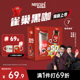 雀巢（Nestle）醇品速溶美式黑咖啡*0糖0脂*燃减copack礼盒（200g+50g ）