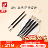 双立人（ZWILLING）家用筷子洗碗机可用餐具一人一双专人专用无漆无蜡防滑黑色6双