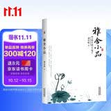雅舍小品 梁实秋作品散文大师经典名著 无删节中小学推荐阅读 全本正版京东发货