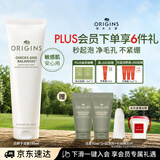 悦木之源（Origins）白胖子洗面奶均衡泡泡洁面慕斯氨基酸表活油皮清洁毛孔生日送女友