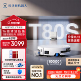 科沃斯T80S扫地机器人扫拖洗烘一体【保价11.11】自动集尘热水洗拖布滚筒活水洗地上下水版(鸿蒙智联)