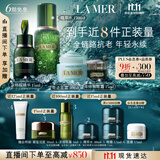 海蓝之谜（LA MER）明星修护套装(精萃水+精华+面霜+眼霜)护肤品化妆品礼盒生日礼物