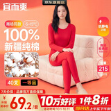 宜而爽【一等品100%纯棉】女士保暖内衣套装抗静电全棉秋衣秋裤棉毛衫裤