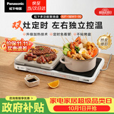 松下（Panasonic）【聚嗨盘】多功能料理锅电烤盘家用无烟烤肉盘左右独立控温升级加热火锅一体聚嗨锅NF-MH1-N