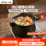 小熊（Bear）砂锅 整鸡煲汤 耐高温不开裂6L大沙锅 炖锅燃气灶陶瓷煲中药锅