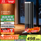 松下暖风机家用石墨烯取暖器电暖器小太阳浴室电暖气冬季办公室摇头卧室遥控塔式热风机轻音PTC热风扇 升级曲面广域炭火机械旋钮款
