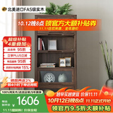 沃木实木书柜书架 落地带门书柜书架书橱 学生书柜 新中式简约 橡木 窄 50*35*190cm【FS-1506-02】