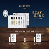 蒂普提克（Diptyque）淡香水礼盒5只装（7.5ml*5） 玫瑰杜桑生日礼物
