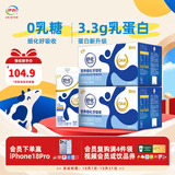 伊利舒化奶无乳糖牛奶系列  适合乳糖不耐受 多种规格可选 礼盒装 【全脂型】0乳糖220ml*24盒*2箱 3.3g蛋白质 7月底产