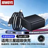 JOWOYE手机电源适配器适用三星充电器插头22.5W45W超级快充25W数据线套装S25s24/23W25ZFold6Flip平板2米