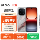 vivo iQOO 15 12GB+256GB凌云 第五代骁龙8至尊版 2K 三星珠峰屏 国家补贴 iqoo15游戏电竞手机