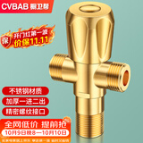 橱卫帮（CVBAB）三通角阀一进二出阀门开关 加厚不锈钢三角阀冷热通用4分 CV1917