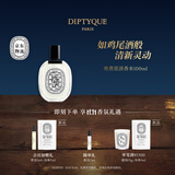 蒂普提克（Diptyque）奥费恩淡香水100ml 爵梦香氛女士香水礼盒生日礼物