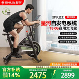 舒华（SHUA）卫士动感单车室内健身家用自发电智能调阻磁控室内自行车SH-B386G