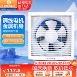 金羚（JINLING）排风扇厨房卫生间换气扇排气扇墙窗式强力抽风机6寸APB15-3-1M1