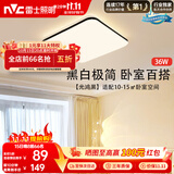 雷士（NVC）吸顶灯具客厅大灯卧室灯饰护眼2026新款高端大气led光鸿