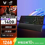 ROG游侠2 RX 98无线版 机械键盘 无线/蓝牙三模游戏键盘 96配列 RX蓝轴 RGB背光键盘 无畏契约/吃鸡
