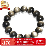 石玥珠宝精品14mm金沙天然黑曜石手串本命年转运珠佛珠水晶手链男女士款
