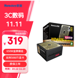 航嘉（Huntkey） WDK系列金牌电源 台式电脑电源 额定650W/750W/850W 游戏电脑主机电源（宽幅电压/PCIE5.0接口) 模组版WD650EVO炫金战神-650W 金牌