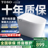 TOSO智能马桶全自动感应香薰泡沫盾语音智控家用一体坐便器无水压限制 标配版【紫外杀菌+清洗烘干+离座冲水+0水压】 250/300/350/ 400mm 下单备注坑距
