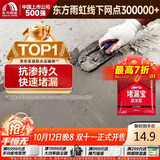 雨虹防水水不漏 速干水泥 堵漏宝快速堵漏 地漏安装 管根堵漏 2KG