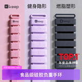 Keep负重手环女男长度可调节硅胶手腕脚环负重沙袋绑腿灰色1kg*2