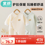 童颜婴儿连体衣秋冬纯棉A类新生儿衣服初生宝宝蝴蝶哈衣和尚服四季2件