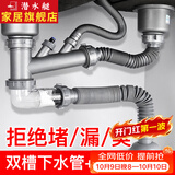 潜水艇（Submarine）厨房洗菜盆下水管全套防臭水槽下水器套装洗碗池双槽下水管道排水 【套装】双槽下水管+110提篮*2