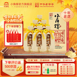 小角楼1958浓香型白酒箱装口粮酒 52度固态纯粮食酒 口粮酒 长辈送礼 52%vol 500mL 6瓶 【家宴必备】
