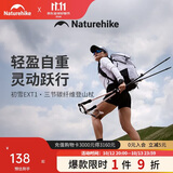 Naturehike挪客初雪EXT1三节碳素登山杖碳纤维户外伸缩徒步专业登山杖外锁