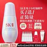 SK-II光子小灯泡美白祛斑淡斑精华液50ml化妆品sk2护肤品套装生日礼物