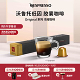 Nespresso奈斯派索胶囊咖啡意式浓缩黑咖啡瑞士进口0糖0脂谷物风味雀巢咖啡 沃鲁托低因咖啡10颗装 (仅适配Original系列咖啡机)
